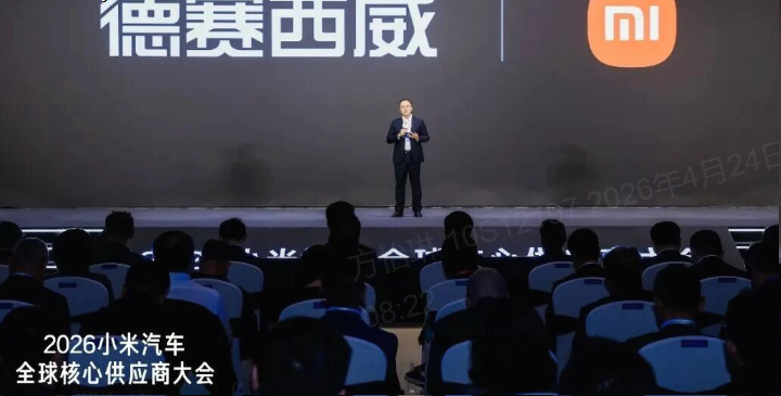 一路并肩,一路攻坚!德赛西威获小米汽车“百万质量奖”